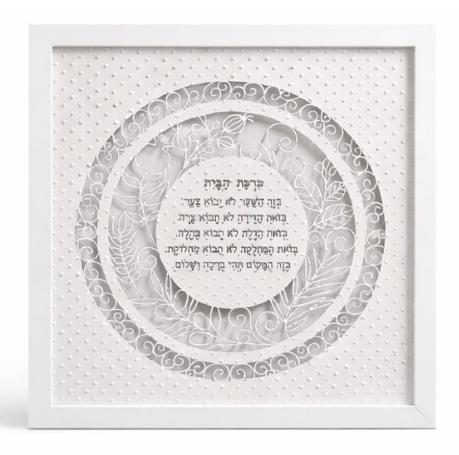 HEBREW HOME BLESSING ELEGANT PAPERCUT WALL ART 